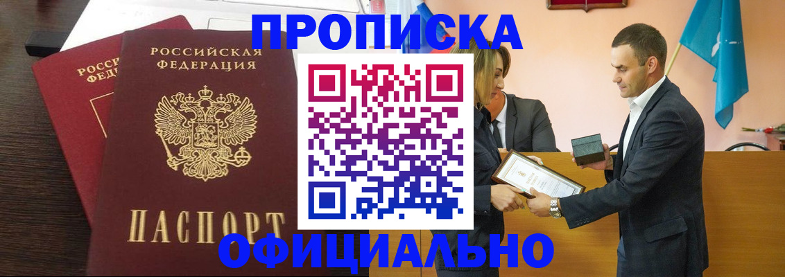 прописка паспорт в Кукморе