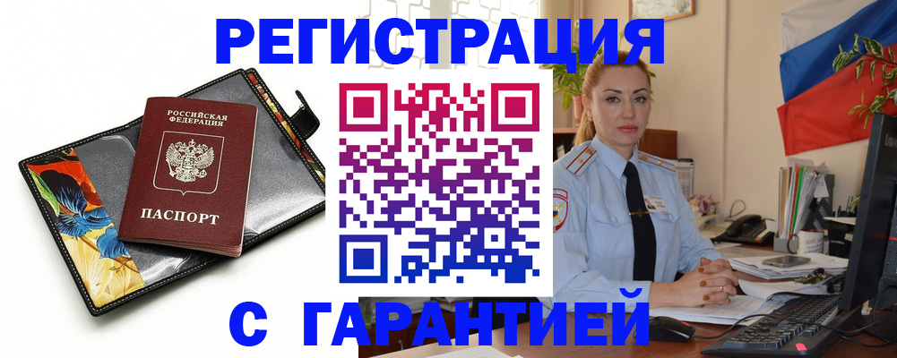 прописка для кредита в Кукморе