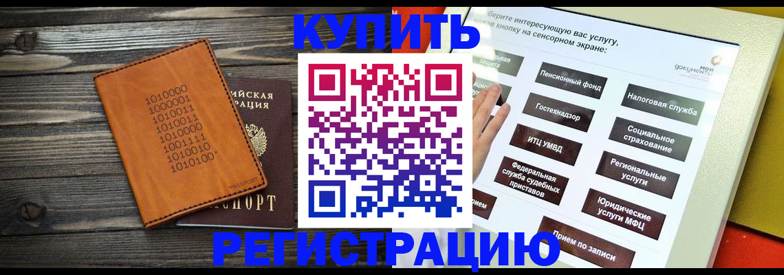 временная регистрация госуслуги в Кукморе